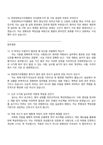 2026 한양대학교구리병원 신규간호사 면접질문기출, 1분 스피치, 한양대구리병원 2025면접족보-5