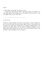 2026 한양대학교구리병원 신규간호사 면접질문기출, 1분 스피치, 한양대구리병원 2025면접족보-6