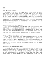 인산의료재단 메트로병원 신규간호사 2025면접족보, 1분 스피치, 면접질문기출-2