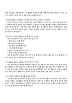 인산의료재단 메트로병원 신규간호사 2025면접족보, 1분 스피치, 면접질문기출-3