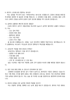 인산의료재단 메트로병원 신규간호사 2025면접족보, 1분 스피치, 면접질문기출-4