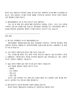 인산의료재단 메트로병원 신규간호사 2025면접족보, 1분 스피치, 면접질문기출-5