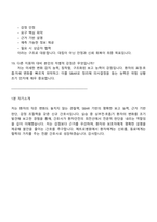 인산의료재단 메트로병원 신규간호사 2025면접족보, 1분 스피치, 면접질문기출-6