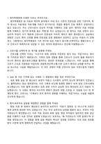 [한국원자력의학원 원자력병원-2026면접] 신규간호사 면접질문기출, 1분 자기소개, 압박질문답변, 원자력병원 2025면접족보-2