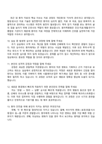 [한국원자력의학원 원자력병원-2026면접] 신규간호사 면접질문기출, 1분 자기소개, 압박질문답변, 원자력병원 2025면접족보-4