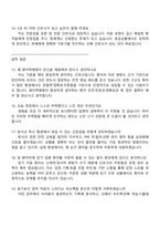 [한국원자력의학원 원자력병원-2026면접] 신규간호사 면접질문기출, 1분 자기소개, 압박질문답변, 원자력병원 2025면접족보-5