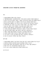 은평성모병원 신규간호사 면접질문기출, 2025면접족보-1