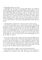 은평성모병원 신규간호사 면접질문기출, 2025면접족보-2