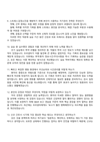 은평성모병원 신규간호사 면접질문기출, 2025면접족보-4