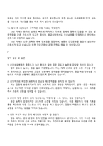 은평성모병원 신규간호사 면접질문기출, 2025면접족보-5
