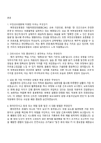 2026 부천성모병원 신규간호사(졸업예정자) 면접족보, 압박질문 및 답변, 면접기출문제-2