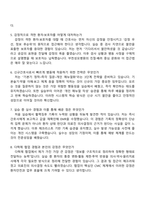 2026 부천성모병원 신규간호사(졸업예정자) 면접족보, 압박질문 및 답변, 면접기출문제-3