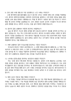 2026 부천성모병원 신규간호사(졸업예정자) 면접족보, 압박질문 및 답변, 면접기출문제-4