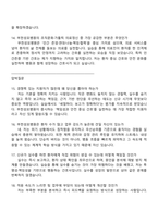 2026 부천성모병원 신규간호사(졸업예정자) 면접족보, 압박질문 및 답변, 면접기출문제-5