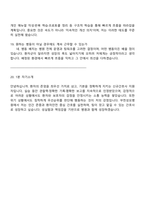 2026 부천성모병원 신규간호사(졸업예정자) 면접족보, 압박질문 및 답변, 면접기출문제-6