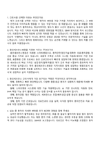 용인세브란스병원 신규간호사 2025면접족보, 면접질문기출-2
