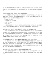 용인세브란스병원 신규간호사 2025면접족보, 면접질문기출-3