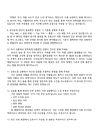 용인세브란스병원 신규간호사 2025면접족보, 면접질문기출-4