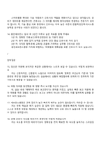 용인세브란스병원 신규간호사 2025면접족보, 면접질문기출-5