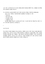 용인세브란스병원 신규간호사 2025면접족보, 면접질문기출-6