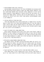 인천적십자병원 2026신규간호사 면접질문기출, 1분 스피치, 2025면접족보-2