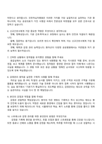인천적십자병원 2026신규간호사 면접질문기출, 1분 스피치, 2025면접족보-3