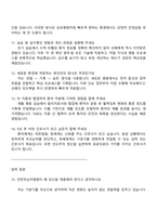 인천적십자병원 2026신규간호사 면접질문기출, 1분 스피치, 2025면접족보-4