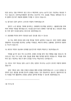 인천적십자병원 2026신규간호사 면접질문기출, 1분 스피치, 2025면접족보-5