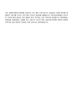 인천적십자병원 2026신규간호사 면접질문기출, 1분 스피치, 2025면접족보-6