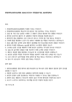 한림대학교동탄성심병원 2026신규간호사 면접질문기출, 2025면접족보-1