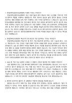 한림대학교동탄성심병원 2026신규간호사 면접질문기출, 2025면접족보-2