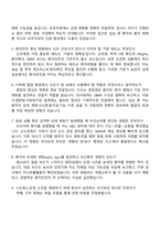 한림대학교동탄성심병원 2026신규간호사 면접질문기출, 2025면접족보-3