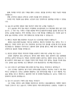 한림대학교동탄성심병원 2026신규간호사 면접질문기출, 2025면접족보-4