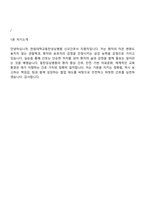 한림대학교동탄성심병원 2026신규간호사 면접질문기출, 2025면접족보-6