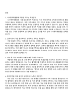 나사렛국제병원 신규간호사 2025면접족보, 1분 자기소개, 압박질문답변, 면접기출-2