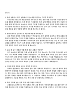 나사렛국제병원 신규간호사 2025면접족보, 1분 자기소개, 압박질문답변, 면접기출-3