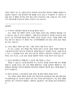 나사렛국제병원 신규간호사 2025면접족보, 1분 자기소개, 압박질문답변, 면접기출-5