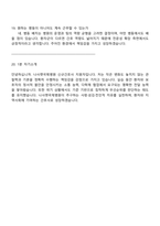 나사렛국제병원 신규간호사 2025면접족보, 1분 자기소개, 압박질문답변, 면접기출-6