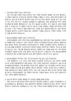 한림대학교 춘천성심병원 신규간호사 2025면접족보, 면접질문 및 답변-2