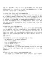 한림대학교 춘천성심병원 신규간호사 2025면접족보, 면접질문 및 답변-3