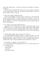 한림대학교 춘천성심병원 신규간호사 2025면접족보, 면접질문 및 답변-4