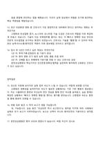 한림대학교 춘천성심병원 신규간호사 2025면접족보, 면접질문 및 답변-5