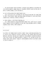 한림대학교 춘천성심병원 신규간호사 2025면접족보, 면접질문 및 답변-6