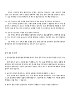 2026 천안의료원 신규간호사 면접질문기출, 1분 스피치, 2025면접족보-5