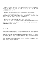 2026 천안의료원 신규간호사 면접질문기출, 1분 스피치, 2025면접족보-6