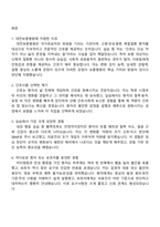 대전보훈병원 신규간호사 2025면접족보, 면접질문기출-2