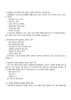 대전보훈병원 신규간호사 2025면접족보, 면접질문기출-3