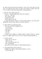 대전보훈병원 신규간호사 2025면접족보, 면접질문기출-4