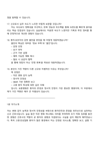 대전보훈병원 신규간호사 2025면접족보, 면접질문기출-6