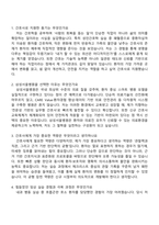 [삼성서울병원 면접자료] 신규간호사(졸업예정자) 2025면접기출, 1분 자기소개, 압박질문 및 답변, 삼성병원 면접족보-2